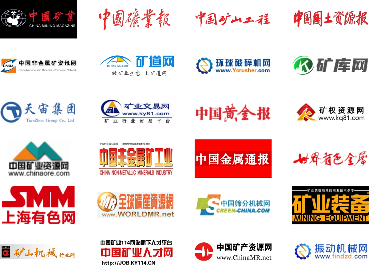 2025第十九屆中國(guó)國(guó)際礦業(yè)展覽會(huì)