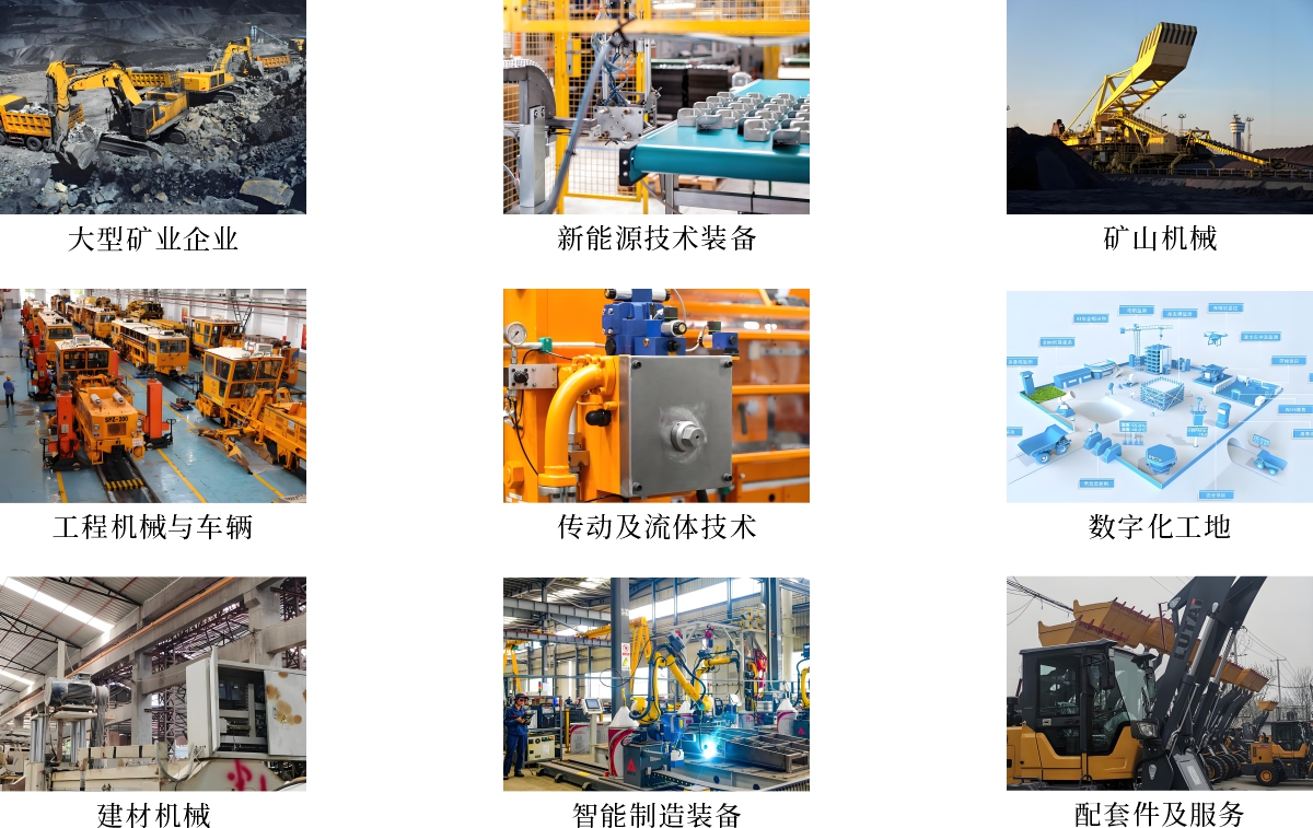 2025第十九屆中國(guó)國(guó)際礦業(yè)展覽會(huì)